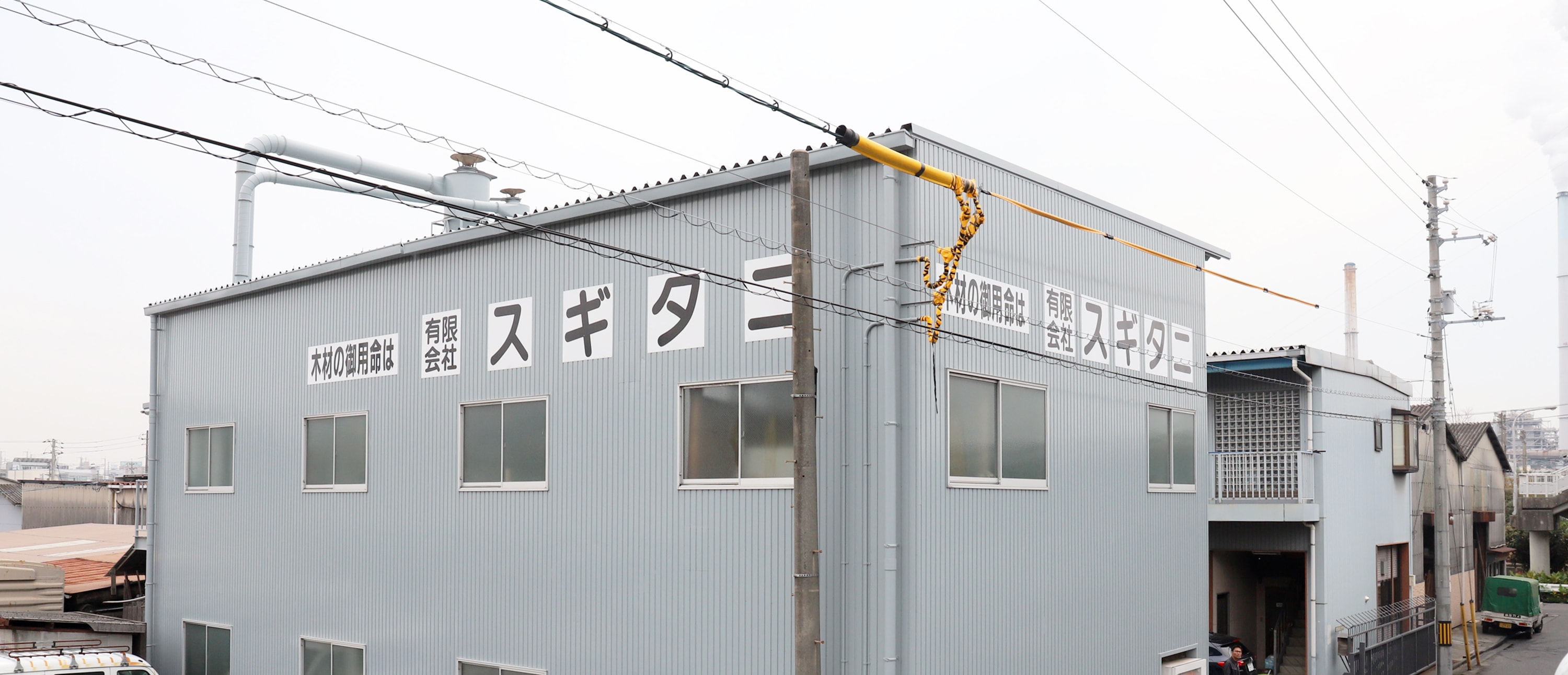 写真：スギタニ外観